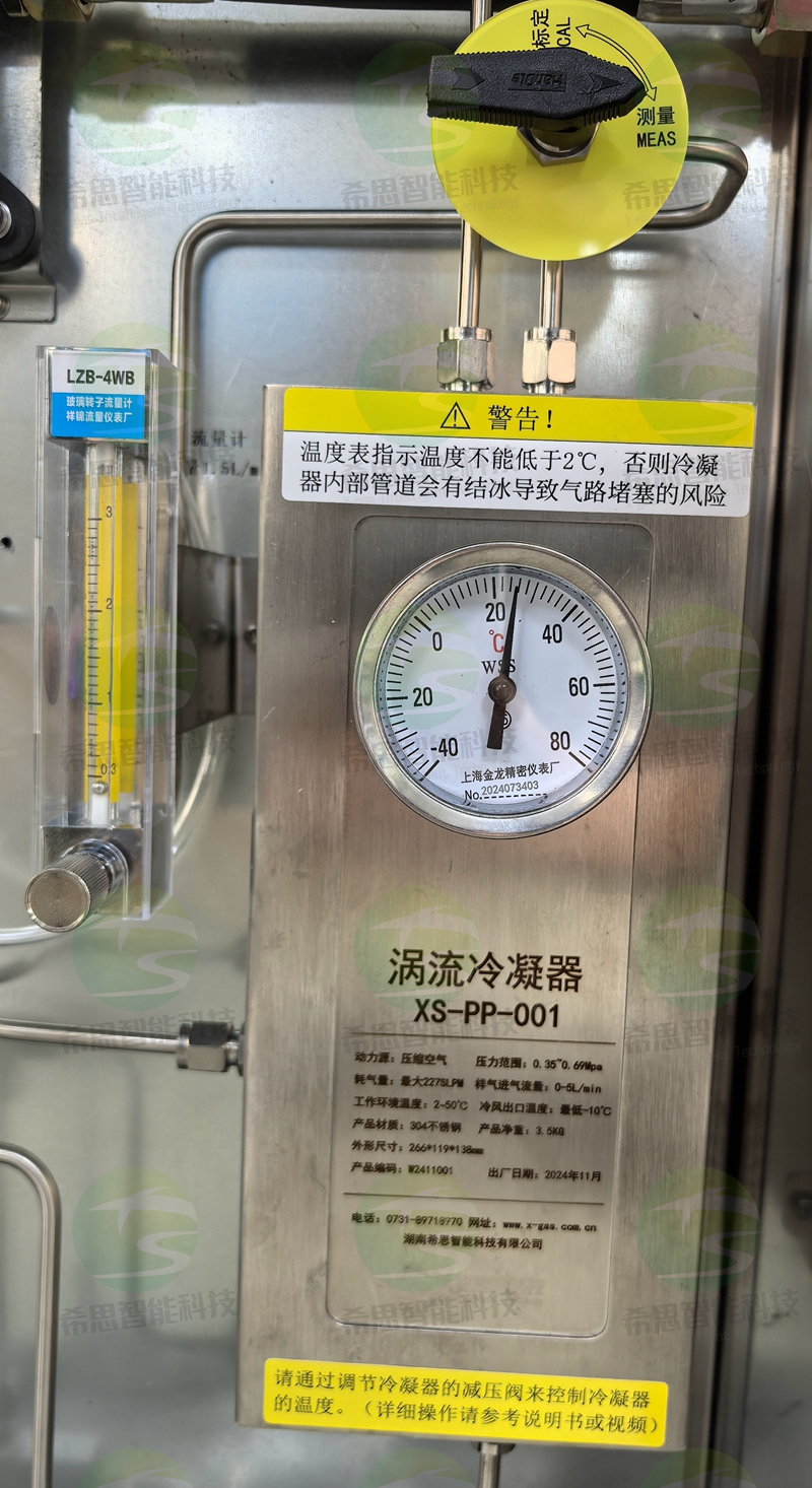 渦流冷凝器.jpg