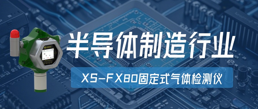 一文讀懂！湖南希思智能氧氣檢測儀在各工業(yè)領(lǐng)域如何 “精準(zhǔn)控氧”